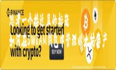 思考一个接近且的标题 