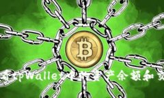 如何查看tpWallet中的资产余