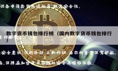 如何创建虚拟币钱包账号