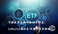 下面是符合和的和相关信