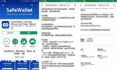 如何在币安平台上安全快